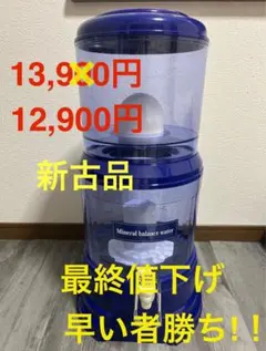 2026年最新】ポタポタクラブ浄水器の人気アイテム - メルカリ