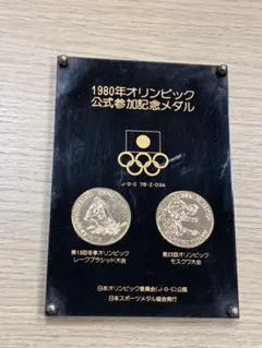 2026年最新】レークプラシッドオリンピックの人気アイテム - メルカリ