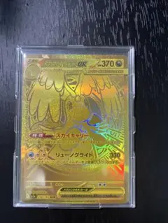 2026年最新】カイリューex urの人気アイテム - メルカリ