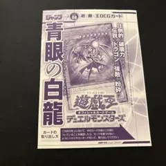 2026年最新】ジャンプ流 ブルーアイズの人気アイテム - メルカリ