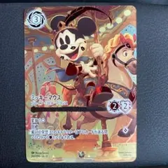 2026年最新】ロルカナ ミッキー ブレイブの人気アイテム - メルカリ