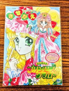 2026年最新】きせかえ ショウワノートの人気アイテム - メルカリ