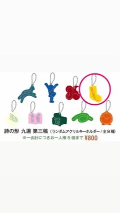 2026年最新】詩の形 teleの人気アイテム - メルカリ