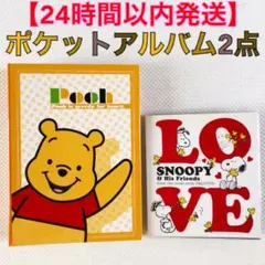 2026年最新】プーさん アルバムの人気アイテム - メルカリ