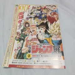 2026年最新】週刊少年ジャンプ展 来場記念証の人気アイテム - メルカリ