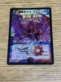 2026年最新】暗黒王デスフェニックス初期版の人気アイテム - メルカリ