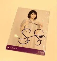 2026年最新】林瑠奈直筆サインの人気アイテム - メルカリ