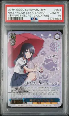 2026年最新】牧之原翔子 ヴァイスの人気アイテム - メルカリ