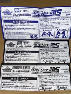 2026年最新】ドラグーンms アルティメットの人気アイテム - メルカリ