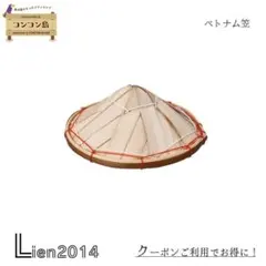 2026年最新】ベトナム笠の人気アイテム - メルカリ