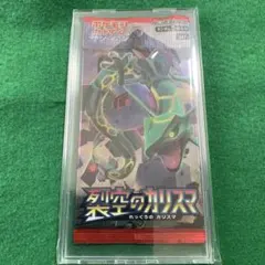 2026年最新】裂空のカリスマ 未開封 boxの人気アイテム - メルカリ