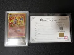 2026年最新】ARS10 リザードンの人気アイテム - メルカリ