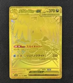 2026年最新】メガカイリューex murの人気アイテム - メルカリ