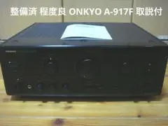 2026年最新】ONKYO Integra A-917の人気アイテム - メルカリ