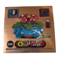 2026年最新】最強シール烈伝 フシギバナの人気アイテム - メルカリ