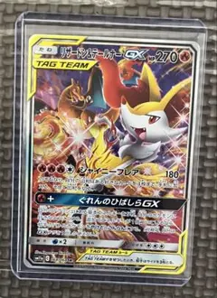 2026年最新】リザードン テールナー srの人気アイテム - メルカリ