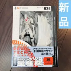 2026年最新】エヴァ リボルテックの人気アイテム - メルカリ