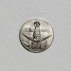 2026年最新】万博 岡本太郎 メダルの人気アイテム - メルカリ