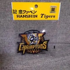 2026年最新】阪神 ワッペン 優勝の人気アイテム - メルカリ
