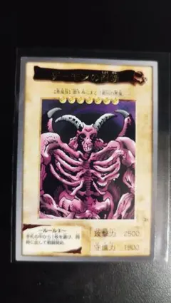 2026年最新】デーモンの召喚 バンダイの人気アイテム - メルカリ