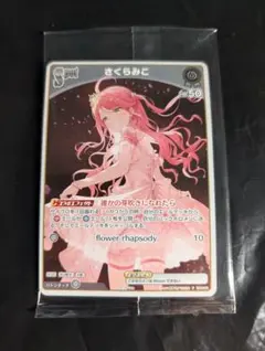 2026年最新】flower rhapsody カードの人気アイテム - メルカリ