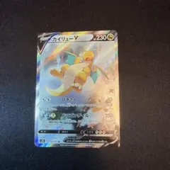 2026年最新】カイリューv sr s7r 蒼空ストリームの人気アイテム - メルカリ