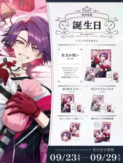 2026年最新】雲雀 誕生日セットの人気アイテム - メルカリ