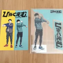 2026年最新】ひゃくえむの人気アイテム - メルカリ