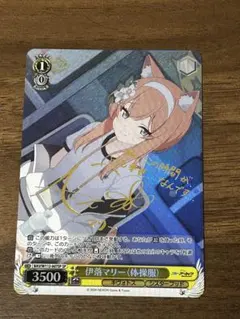 2026年最新】伊落マリー spの人気アイテム - メルカリ