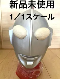 2026年最新】ウルトラマン レプリカマスクの人気アイテム - メルカリ