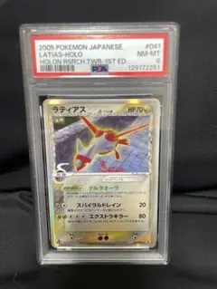 2026年最新】ラティアス デルタ種 psa10の人気アイテム - メルカリ