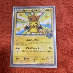 2026年最新】098/XY-P メガトウキョーのピカチュウの人気アイテム