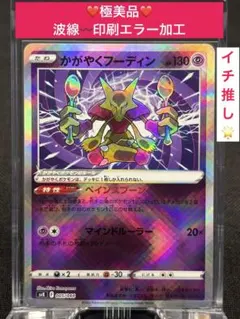 2026年最新】フーディン エラーの人気アイテム - メルカリ