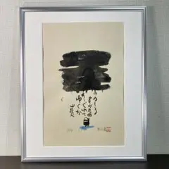 2026年最新】秋山巌の人気アイテム - メルカリ