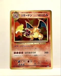 2026年最新】リザードン 011/087の人気アイテム - メルカリ