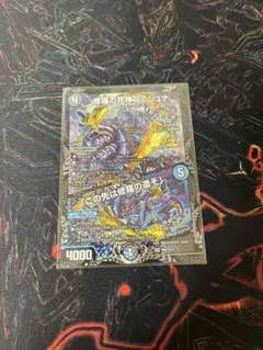 2026年最新】修羅の死神フミシュナの人気アイテム - メルカリ