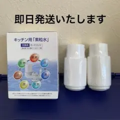 2026年最新】素粒水 カートリッジの人気アイテム - メルカリ