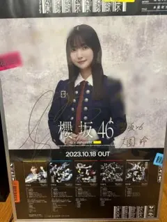 2026年最新】大園玲 サインの人気アイテム - メルカリ