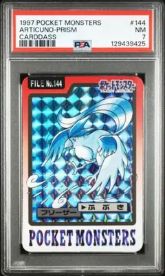 2026年最新】フリーザ カードダスの人気アイテム - メルカリ