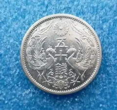 2026年最新】鳳凰50銭銀貨の人気アイテム - メルカリ