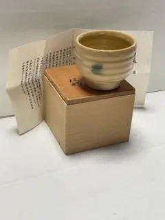 2026年最新】黄瀬戸 ぐい呑みの人気アイテム - メルカリ