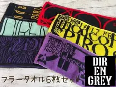 2026年最新】dir en grey タオルの人気アイテム - メルカリ