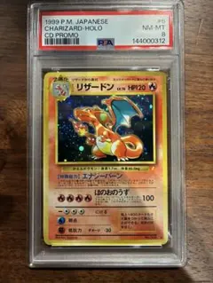 2026年最新】とりかえっこプリーズ リザードンの人気アイテム - メルカリ