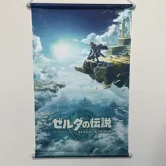 2026年最新】ゼルダの伝説 ポスターの人気アイテム - メルカリ