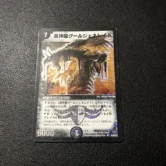 2026年最新】グールジェネレイド 初期の人気アイテム - メルカリ