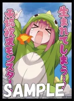 2026年最新】後藤ひとり スリーブの人気アイテム - メルカリ