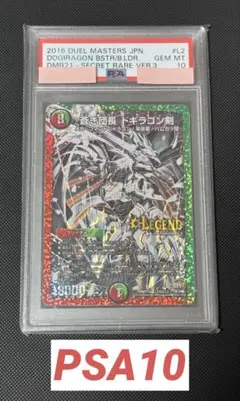 2026年最新】ドギラゴン剣 銀の人気アイテム - メルカリ