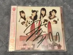 2026年最新】津田美波 サインの人気アイテム - メルカリ