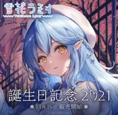 2026年最新】雪花ラミィ 直筆の人気アイテム - メルカリ