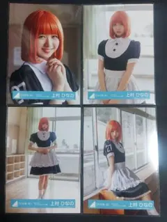 2026年最新】上村ひなの カップリングの人気アイテム - メルカリ